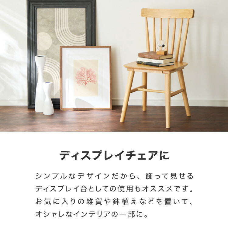 ダイニングチェア 2脚セット ウィンザーチェア 背もたれ 木製 イス チェア 天然木 おしゃれ 北欧 カフェ ダイニング チェア チェアー 2点セット 肘なし 肘無し 食卓椅子 2脚 コームバック おしゃれ