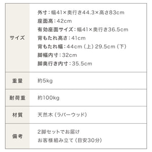 ダイニングチェア 2脚セット ウィンザーチェア 背もたれ 木製 イス チェア 天然木 おしゃれ 北欧 カフェ ダイニング チェア チェアー 2点セット 肘なし 肘無し 食卓椅子 2脚 コームバック おしゃれ
