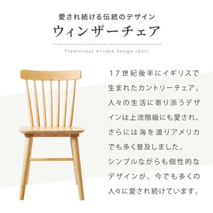 ダイニングチェア 2脚セット ウィンザーチェア 背もたれ 木製 イス チェア 天然木 おしゃれ 北欧 カフェ ダイニング チェア チェアー 2点セット 肘なし 肘無し 食卓椅子 2脚 コームバック おしゃれ