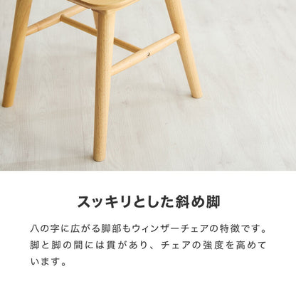 ダイニングチェア 2脚セット ウィンザーチェア 背もたれ 木製 イス チェア 天然木 おしゃれ 北欧 カフェ ダイニング チェア チェアー 2点セット 肘なし 肘無し 食卓椅子 2脚 コームバック おしゃれ