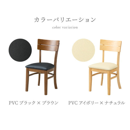 ダイニングチェア 2脚セット ミック シリコンカバー付き 背もたれ 木製 イス チェア 天然木 おしゃれ ダイニング チェア チェアー 2点セット 肘なし 肘無し 食卓椅子 2脚 おしゃれ