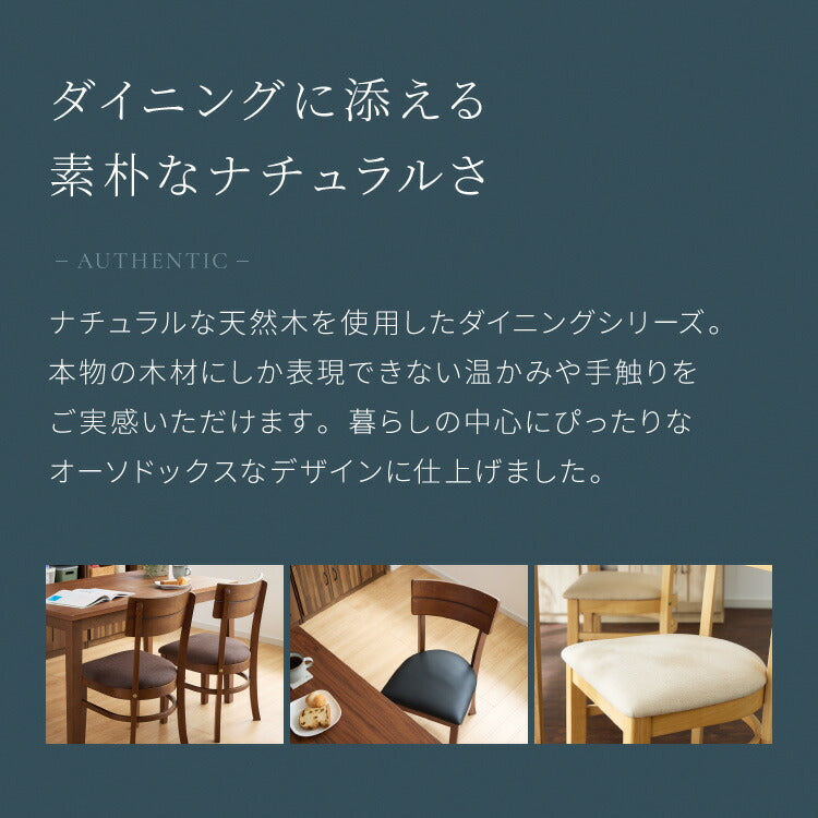 ダイニングチェア 2脚セット ミック シリコンカバー付き 背もたれ 木製 イス チェア 天然木 おしゃれ ダイニング チェア チェアー 2点セット 肘なし 肘無し 食卓椅子 2脚 おしゃれ