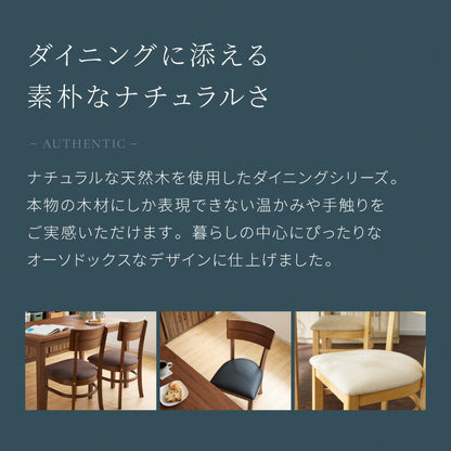 ダイニングチェア 2脚セット ミック シリコンカバー付き 背もたれ 木製 イス チェア 天然木 おしゃれ ダイニング チェア チェアー 2点セット 肘なし 肘無し 食卓椅子 2脚 おしゃれ