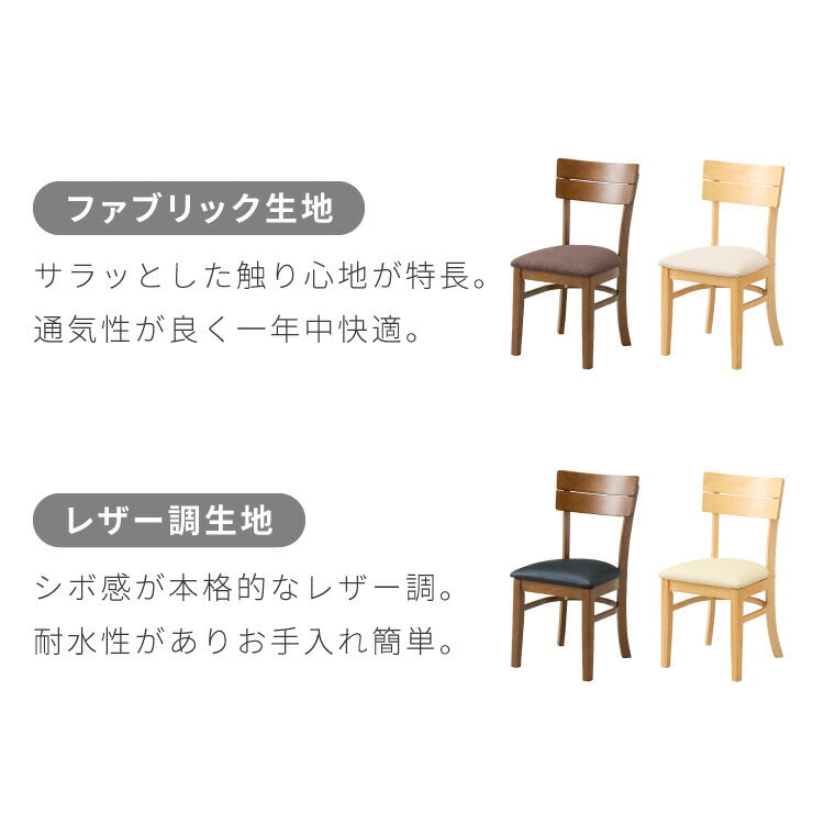 ダイニングチェア 2脚セット ミック シリコンカバー付き 背もたれ 木製 イス チェア 天然木 おしゃれ ダイニング チェア チェアー 2点セット 肘なし 肘無し 食卓椅子 2脚 おしゃれ