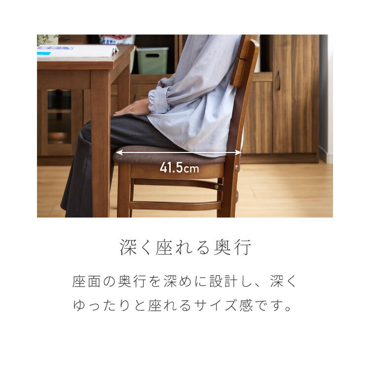 ダイニングチェア 2脚セット ミック シリコンカバー付き 背もたれ 木製 イス チェア 天然木 おしゃれ ダイニング チェア チェアー 2点セット 肘なし 肘無し 食卓椅子 2脚 おしゃれ