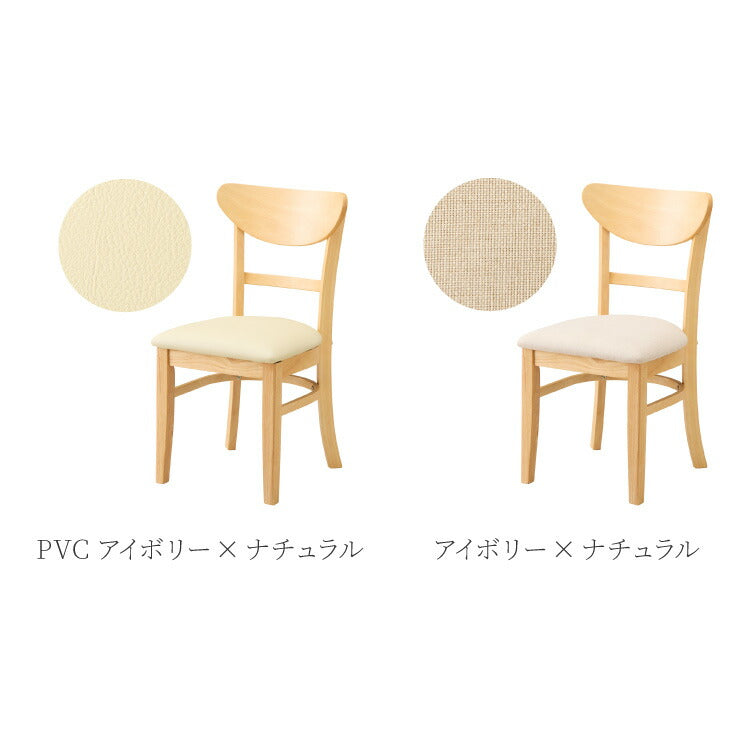 【アウトレット品】【箱破損】 ダイニングチェア 2脚セット セナ シリコンカバー付き 背もたれ 木製 イス チェア 天然木 おしゃれ ダイニング チェア チェアー 2点セット 肘なし 肘無し 食卓椅子 2脚(代引不可)