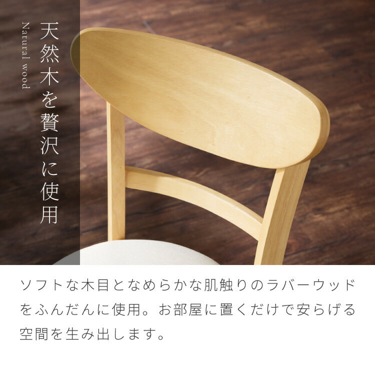 【アウトレット品】【箱破損】 ダイニングチェア 2脚セット セナ シリコンカバー付き 背もたれ 木製 イス チェア 天然木 おしゃれ ダイニング チェア チェアー 2点セット 肘なし 肘無し 食卓椅子 2脚(代引不可)