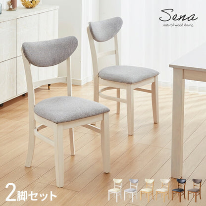 【5%OFF】ダイニングチェア 2脚セット セナUT シリコンカバー付き 背もたれウレタン 木製 イス チェア 天然木 おしゃれ ダイニング チェア チェアー 2点セット 肘なし 肘無し 食卓椅子 2脚