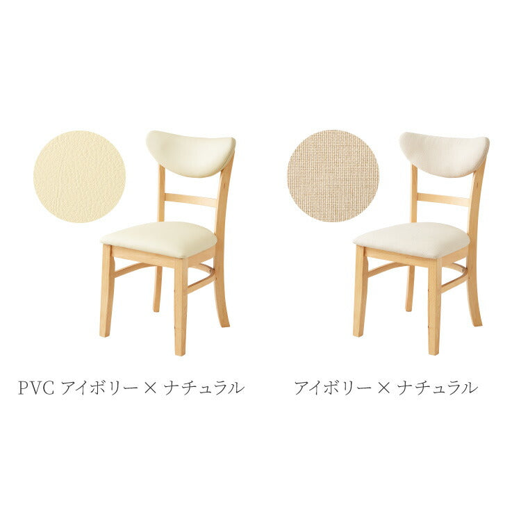 【5%OFF】ダイニングチェア 2脚セット セナUT シリコンカバー付き 背もたれウレタン 木製 イス チェア 天然木 おしゃれ ダイニング チェア チェアー 2点セット 肘なし 肘無し 食卓椅子 2脚
