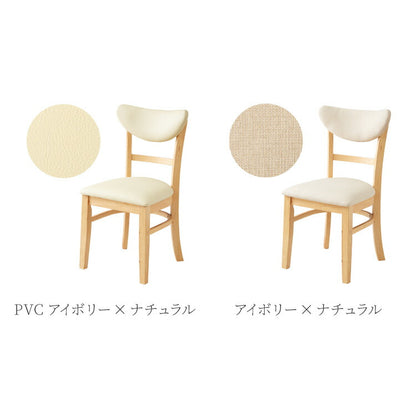 【5%OFF】ダイニングチェア 2脚セット セナUT シリコンカバー付き 背もたれウレタン 木製 イス チェア 天然木 おしゃれ ダイニング チェア チェアー 2点セット 肘なし 肘無し 食卓椅子 2脚