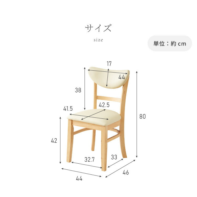 【5%OFF】ダイニングチェア 2脚セット セナUT シリコンカバー付き 背もたれウレタン 木製 イス チェア 天然木 おしゃれ ダイニング チェア チェアー 2点セット 肘なし 肘無し 食卓椅子 2脚