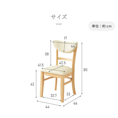 【5%OFF】ダイニングチェア 2脚セット セナUT シリコンカバー付き 背もたれウレタン 木製 イス チェア 天然木 おしゃれ ダイニング チェア チェアー 2点セット 肘なし 肘無し 食卓椅子 2脚