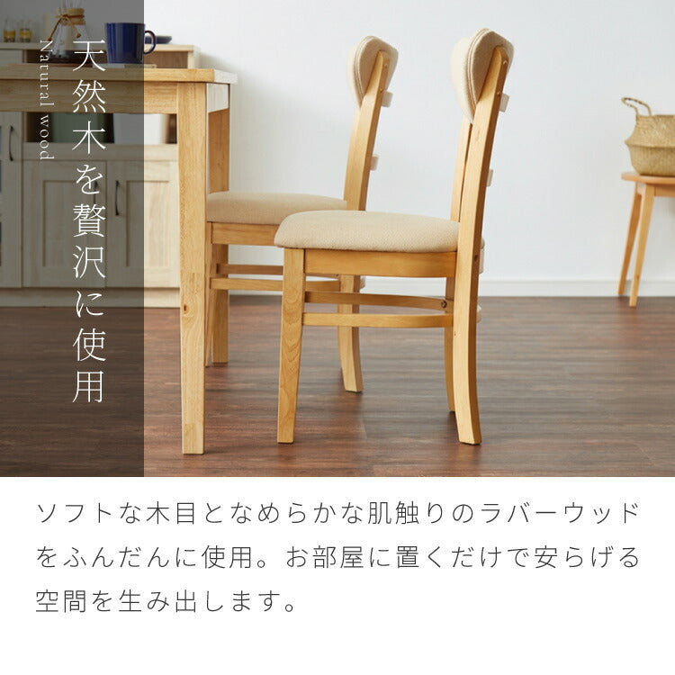 【5%OFF】ダイニングチェア 2脚セット セナUT シリコンカバー付き 背もたれウレタン 木製 イス チェア 天然木 おしゃれ ダイニング チェア チェアー 2点セット 肘なし 肘無し 食卓椅子 2脚
