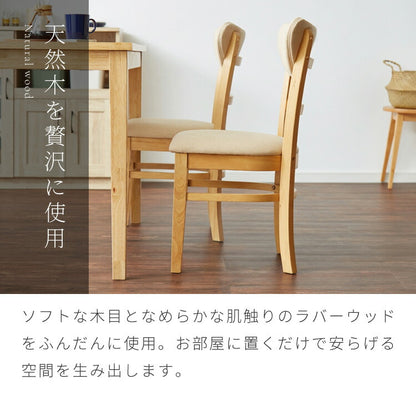 【5%OFF】ダイニングチェア 2脚セット セナUT シリコンカバー付き 背もたれウレタン 木製 イス チェア 天然木 おしゃれ ダイニング チェア チェアー 2点セット 肘なし 肘無し 食卓椅子 2脚