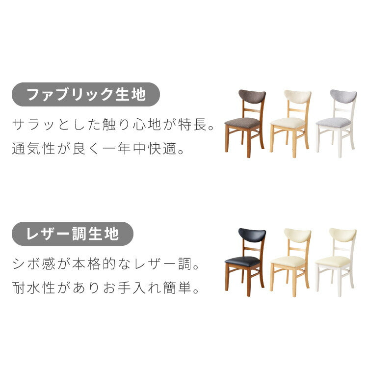 【5%OFF】ダイニングチェア 2脚セット セナUT シリコンカバー付き 背もたれウレタン 木製 イス チェア 天然木 おしゃれ ダイニング チェア チェアー 2点セット 肘なし 肘無し 食卓椅子 2脚