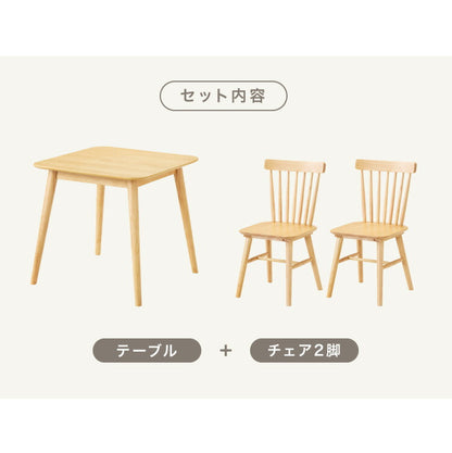 カフェ風 ダイニング3点セット 2人掛け 75×75cm ダイニングチェア ウィンザーチェア 天然木 オーク突板 ダイニング テーブル カフェテーブル ダイニングチェアー ナチュラル 木製 北欧(代引不可)