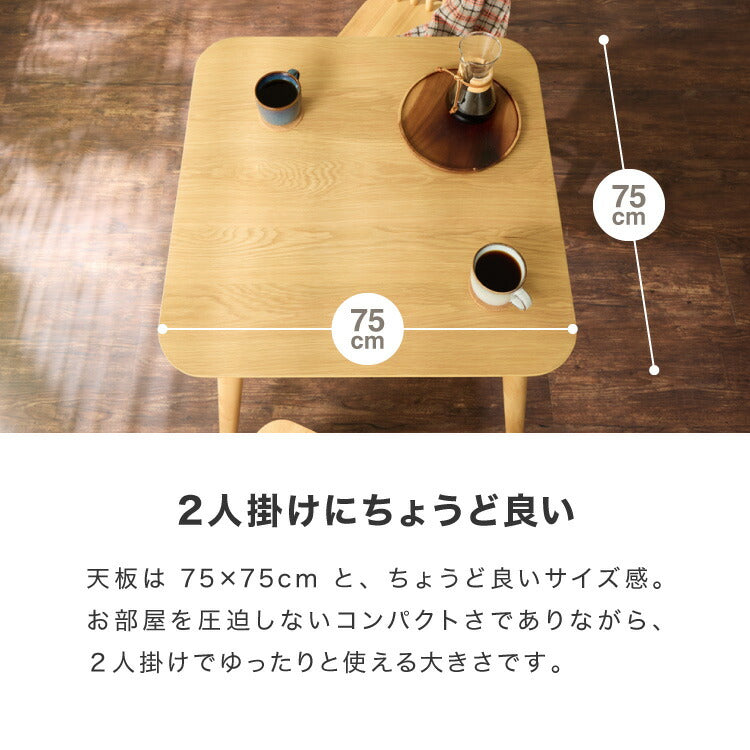 カフェ風 ダイニング3点セット 2人掛け 75×75cm ダイニングチェア ウィンザーチェア 天然木 オーク突板 ダイニング テーブル カフェテーブル ダイニングチェアー ナチュラル 木製 北欧(代引不可)