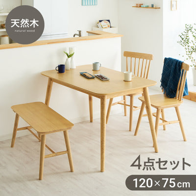 カフェ風 ダイニング4点セット 4人掛け 120×75cm ダイニングチェア ウィンザーチェア 天然木 オーク突板 ダイニング テーブル カフェテーブル ダイニングチェアー ナチュラル 木製 北欧