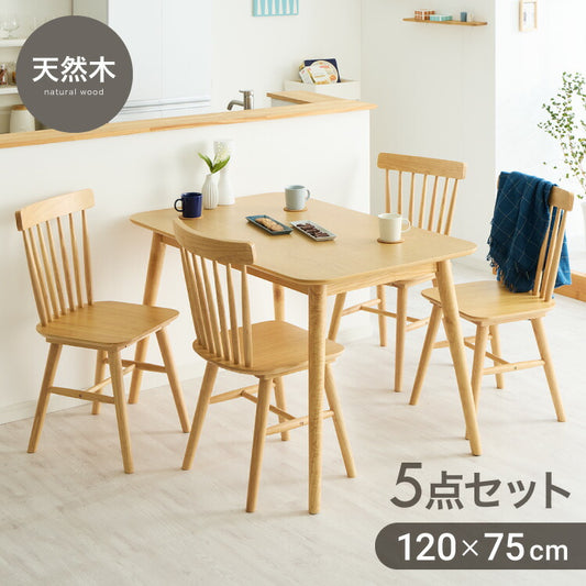 カフェ風 ダイニング5点セット 4人掛け 120×75cm ダイニングチェア ウィンザーチェア 天然木 オーク突板 ダイニング テーブル カフェテーブル ダイニングチェアー ナチュラル 木製 北欧(代引不可)