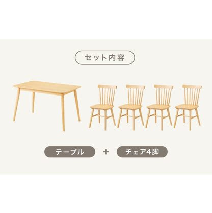 カフェ風 ダイニング5点セット 4人掛け 120×75cm ダイニングチェア ウィンザーチェア 天然木 オーク突板 ダイニング テーブル カフェテーブル ダイニングチェアー ナチュラル 木製 北欧(代引不可)