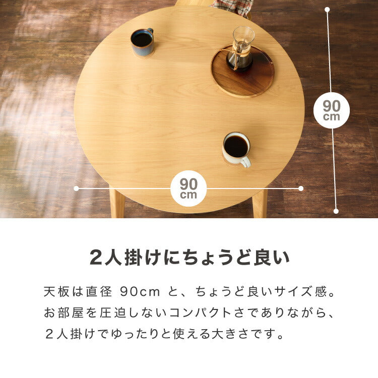 ダイニングテーブル　オーク　レトロ　カフェ風　新品 カフェ風 ダイニング3点セット 2人掛け 円形 90cm ダイニングチェア