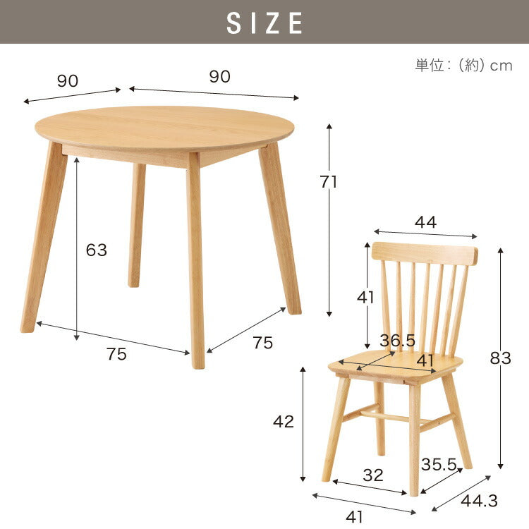 カフェ風 ダイニング3点セット 2人掛け 円形 90cm ダイニングチェア