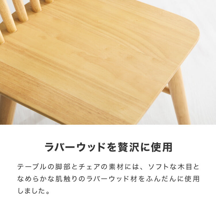 カフェ風 ダイニング3点セット 2人掛け 円形 90cm ダイニングチェア