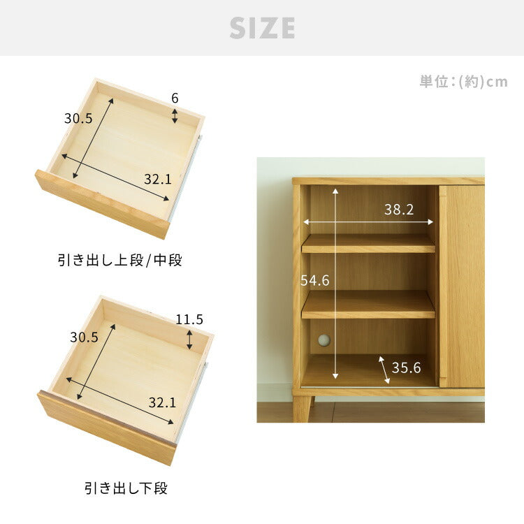 引戸式キャビネット 幅80cm 天然木 リビングボードリビング収納 テレビ