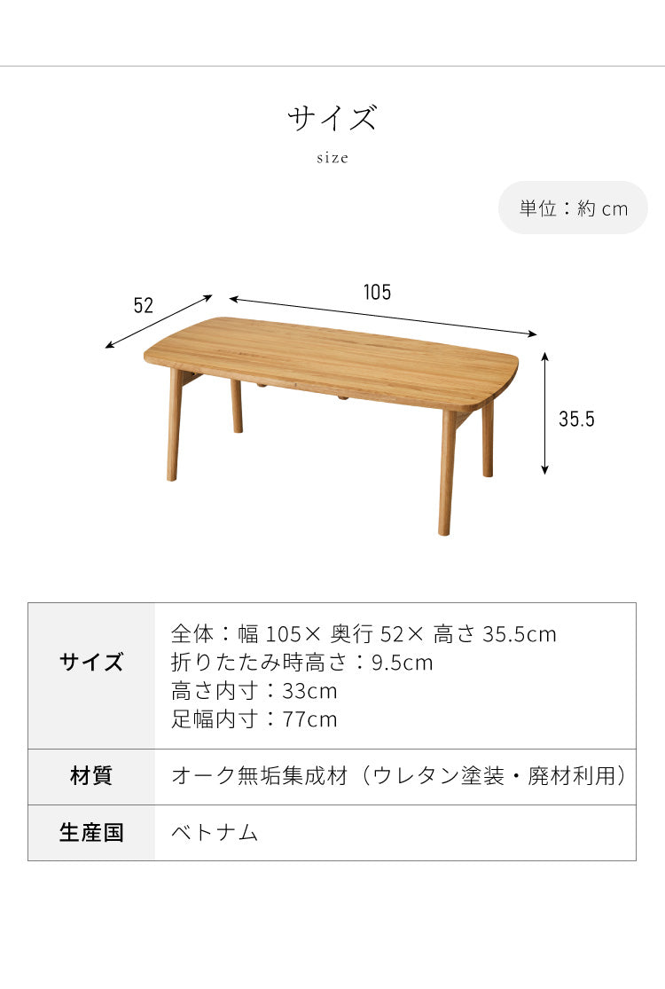 センターテーブル オーク集合材 折りたたみテーブル テーブル ローテーブル リビングテーブル カフェ 北欧 西海岸 木製 ヴィンテージ table おしゃれ 無垢 アイアン レトロ モダン カフェテーブル(代引不可)