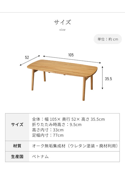 センターテーブル オーク集合材 折りたたみテーブル テーブル ローテーブル リビングテーブル カフェ 北欧 西海岸 木製 ヴィンテージ table おしゃれ 無垢 アイアン レトロ モダン カフェテーブル(代引不可)