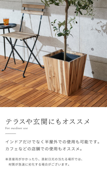 アカシアプランターボックス 7号鉢用 プランターカバー ウッドプランターボックス ウッドプランターカバー スクエア型 インナーポット付き 底穴なし 33.3cm×33.4cm×34.7cm 木製 鉢カバー(代引不可)