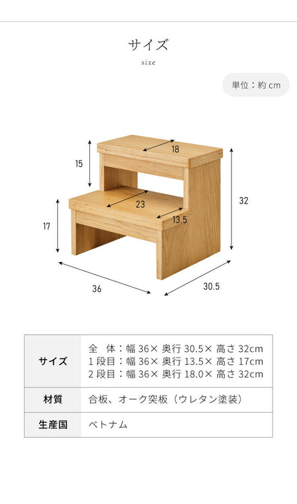 木製2段踏み台 ステップ台 子ども 子供 手洗い 脚立 木目 飾り棚 プランター台 踏み台 おしゃれ 2段 スツール 洗面所 手洗い 玄関 壁 猫 ナチュラル雑貨 ディスプレイラック キッズチェア チェアー(代引不可)