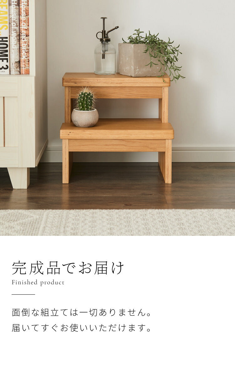 木製2段踏み台 ステップ台 子ども 子供 手洗い 脚立 木目 飾り棚 プランター台 踏み台 おしゃれ 2段 スツール 洗面所 手洗い 玄関 壁 猫 ナチュラル雑貨 ディスプレイラック キッズチェア チェアー(代引不可)