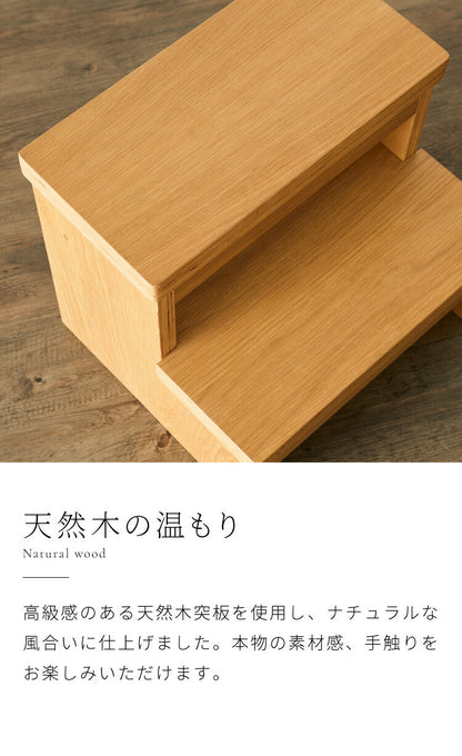 木製2段踏み台 ステップ台 子ども 子供 手洗い 脚立 木目 飾り棚 プランター台 踏み台 おしゃれ 2段 スツール 洗面所 手洗い 玄関 壁 猫 ナチュラル雑貨 ディスプレイラック キッズチェア チェアー(代引不可)