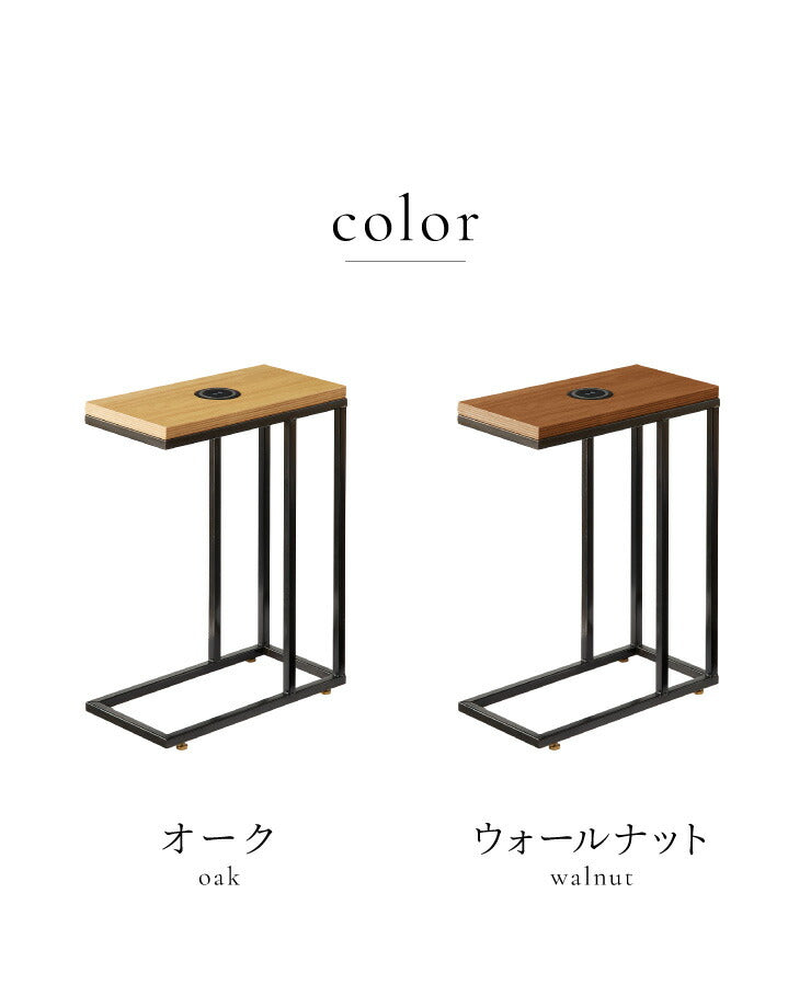 Qi付きサイドテーブル テーブル ワイヤレス充電 QIチャージャー 北欧 おしゃれ サイドテーブル 机 木製 アイアン オーク