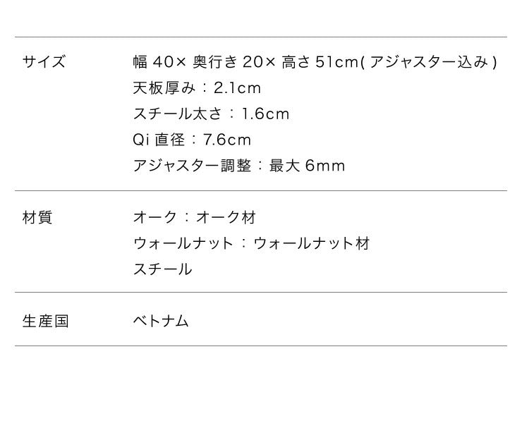 Qi付きサイドテーブル テーブル ワイヤレス充電 QIチャージャー 北欧 おしゃれ サイドテーブル 机 木製 アイアン オーク