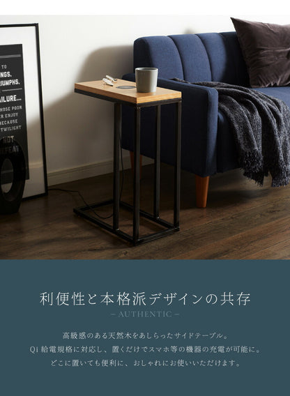 Qi付きサイドテーブル テーブル ワイヤレス充電 QIチャージャー 北欧 おしゃれ サイドテーブル 机 木製 アイアン オーク