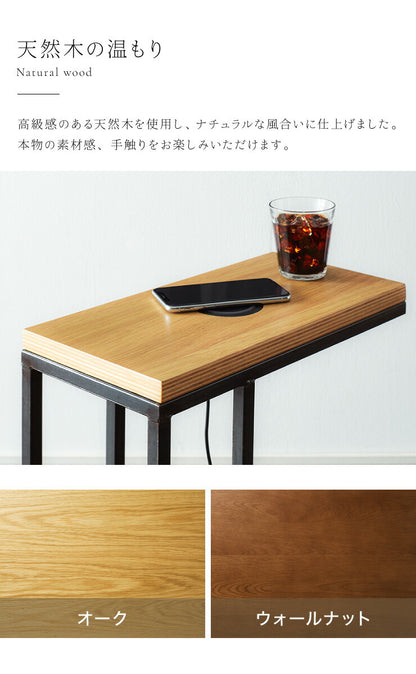 Qi付きサイドテーブル テーブル ワイヤレス充電 QIチャージャー 北欧 おしゃれ サイドテーブル 机 木製 アイアン オーク