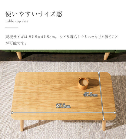 天然木 折りたたみテーブル 棚付き ローテーブル テーブル センターテーブル フォールディングテーブル リビングテーブル カフェ