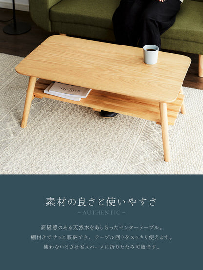 天然木 折りたたみテーブル 棚付き ローテーブル テーブル センターテーブル フォールディングテーブル リビングテーブル カフェ