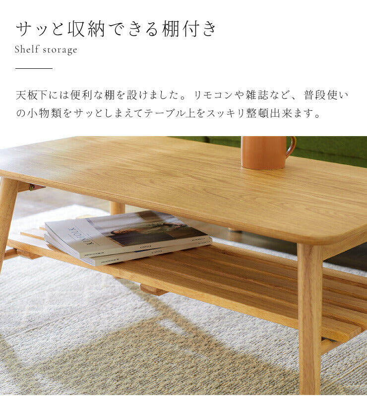 天然木 折りたたみテーブル 棚付き ローテーブル テーブル センターテーブル フォールディングテーブル リビングテーブル カフェ