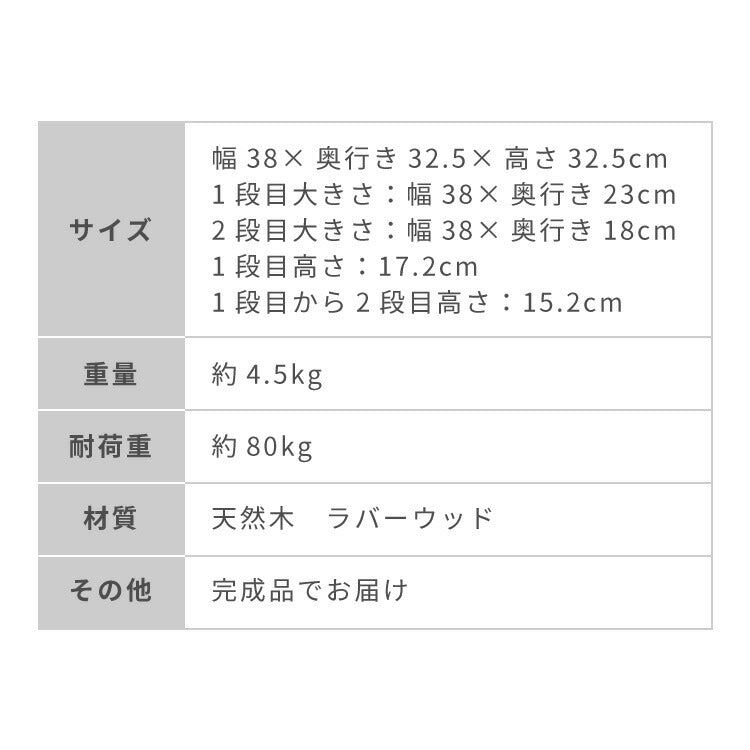 天然木 高踏み台 2段 幅38cm 完成品 ステップ&スツール ステップ台 ステップ スツール ふみ台 子供 キッズステップ 台 キッズ 子ども 木製 北欧 玄関 キッチン 洗面所 手洗い 子供用踏み台