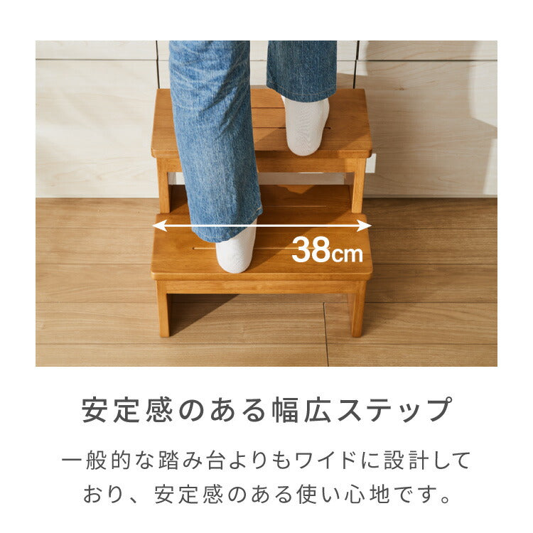 天然木 高踏み台 2段 幅38cm 完成品 ステップ&スツール ステップ台 ステップ スツール ふみ台 子供 キッズステップ 台 キッズ 子ども 木製 北欧 玄関 キッチン 洗面所 手洗い 子供用踏み台