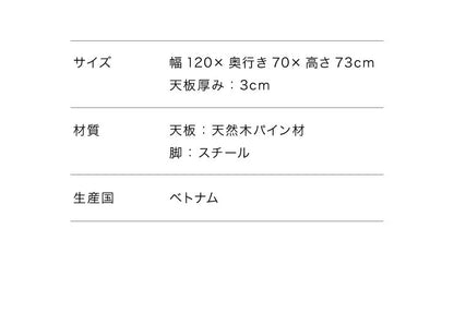 天然木 ダイニングテーブル 4人掛け 120×70 パイン材 無垢材 木製 スチール脚 テーブル ダイニング ヴィンテージ 男前 おしゃれ