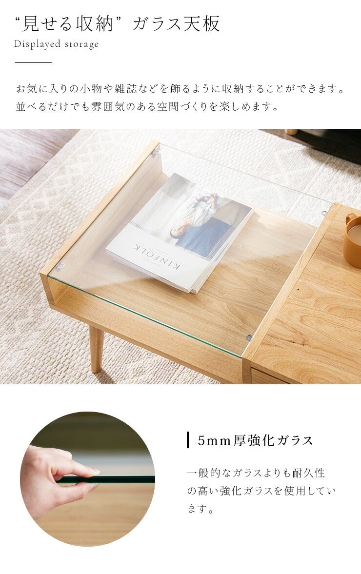 ガラストップ センターテーブル 木製 ローテーブル 棚付き 北欧 レトロ ガラス センターテーブル 引き出し付き 天然木 ローテーブル テーブル