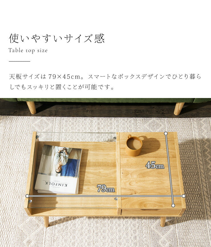 ガラス センターテーブル 引き出し付き 天然木 ローテーブル テーブル 木製 おしゃれ リビングテーブル かわいい カフェ 北欧