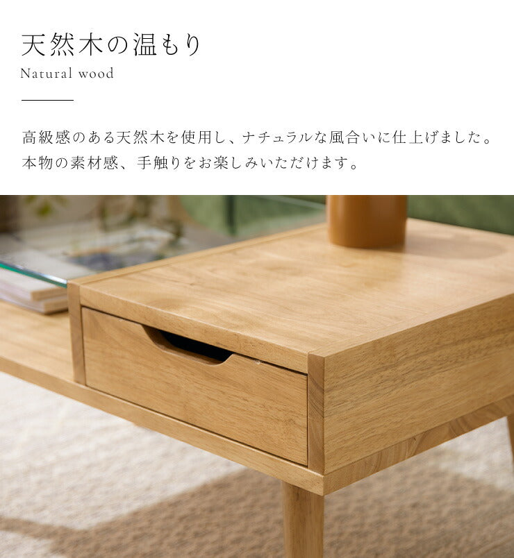 ガラス センターテーブル 引き出し付き 天然木 ローテーブル テーブル