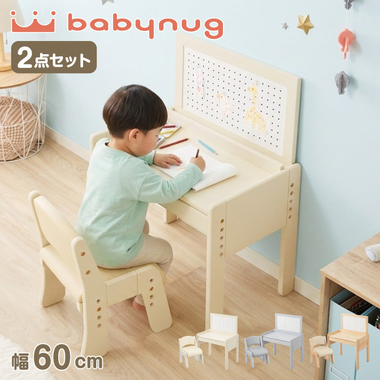 テーブル&チェアセット ペグボード付き 60×40cm テーブル デスク キッズデスク 椅子 チェア いす 学習デスクセット キッズデスクセット 高さ調節可能 キッズテーブル 木製 学習机 子ども babynug【送料無料】