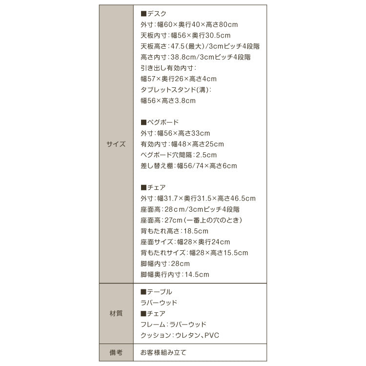 テーブル&チェアセット ペグボード付き 60×40cm テーブル デスク キッズデスク 椅子 チェア いす 学習デスクセット キッズデスクセット 高さ調節可能 キッズテーブル 木製 学習机 子ども babynug【送料無料】