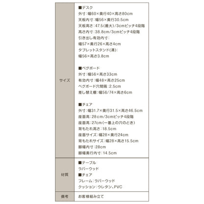 テーブル&チェアセット ペグボード付き 60×40cm テーブル デスク キッズデスク 椅子 チェア いす 学習デスクセット キッズデスクセット 高さ調節可能 キッズテーブル 木製 学習机 子ども babynug【送料無料】